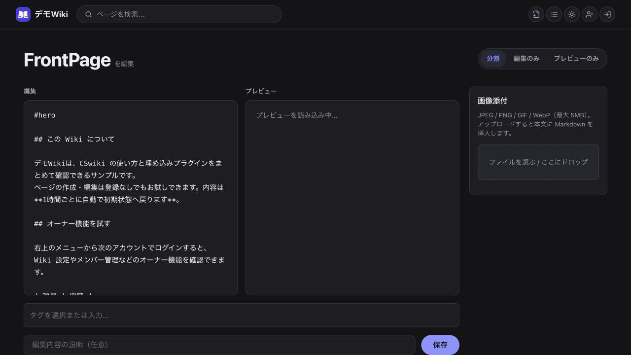 Markdown編集とライブプレビューの分割画面